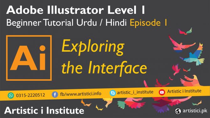Adobe Illustrator Interface Introduction